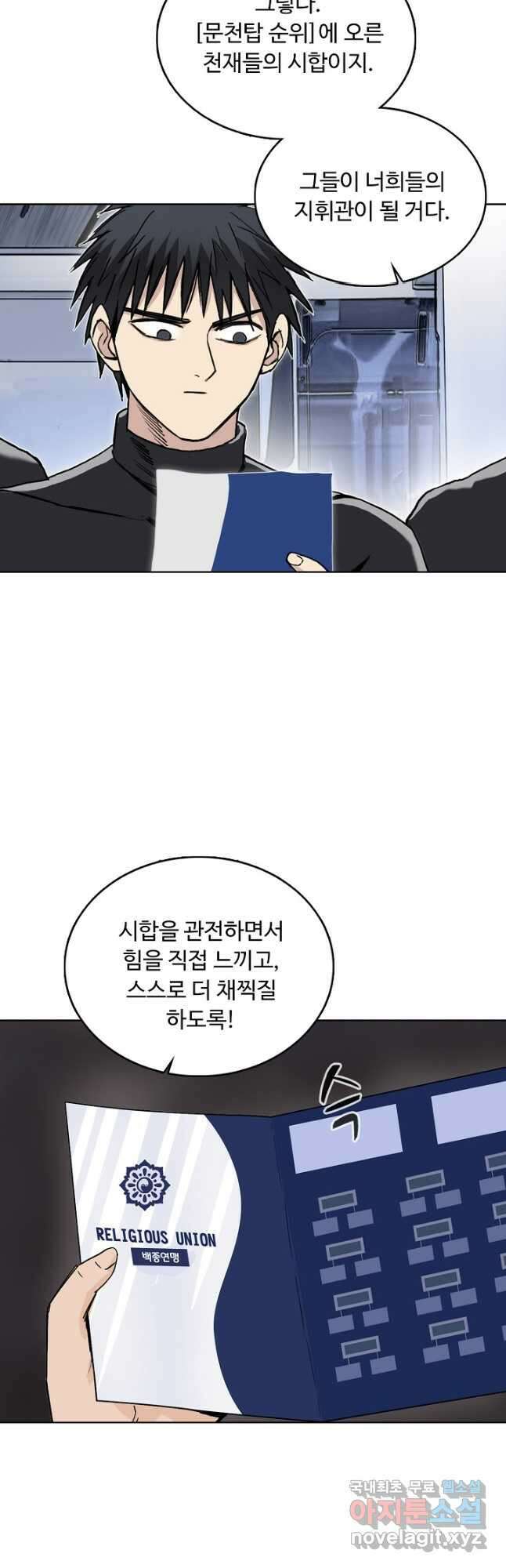 슈퍼 큐브 321화 6