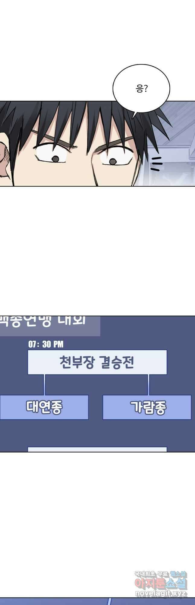 슈퍼 큐브 321화 7