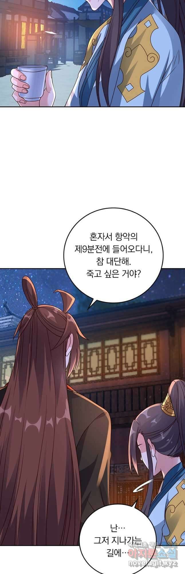 선무제존 304화 7