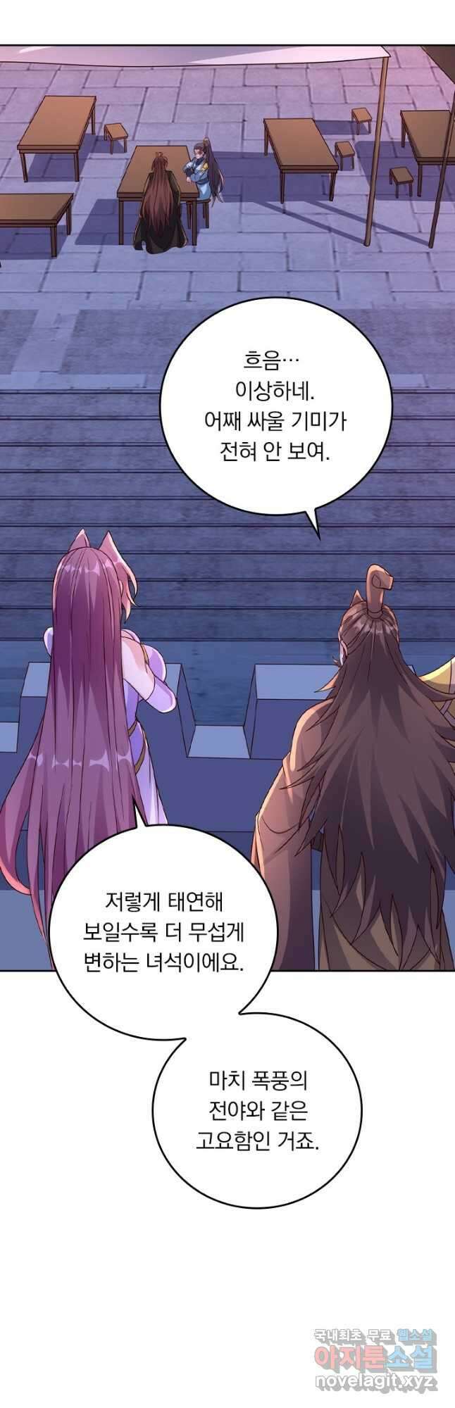 선무제존 304화 11
