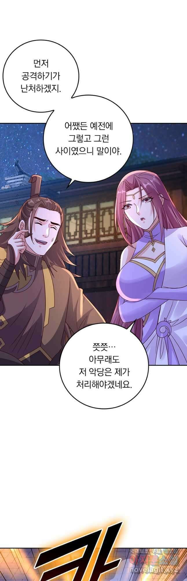 선무제존 304화 12