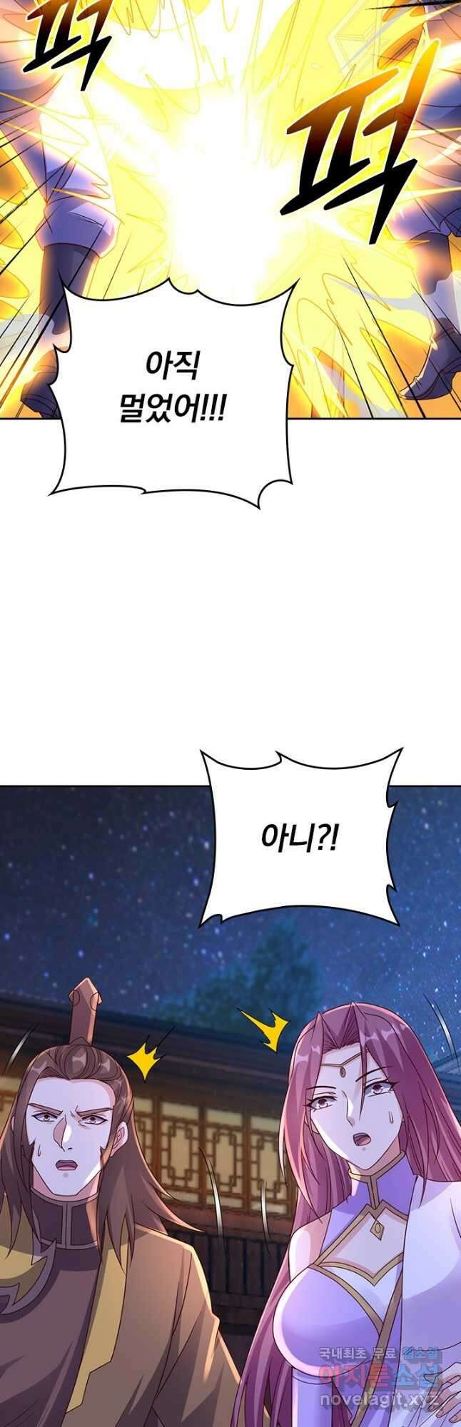 선무제존 304화 14