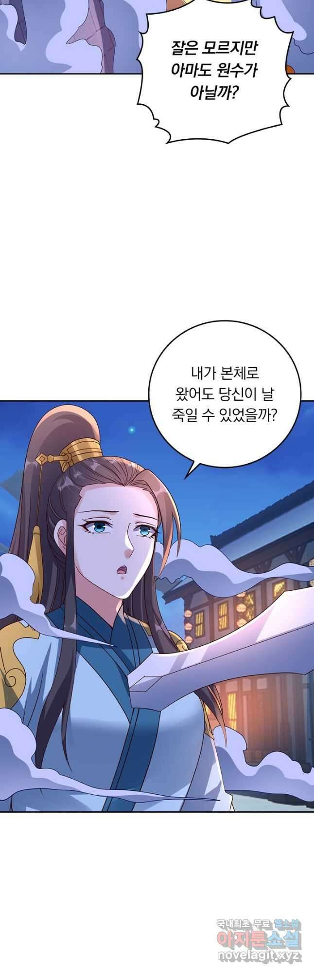 선무제존 304화 17