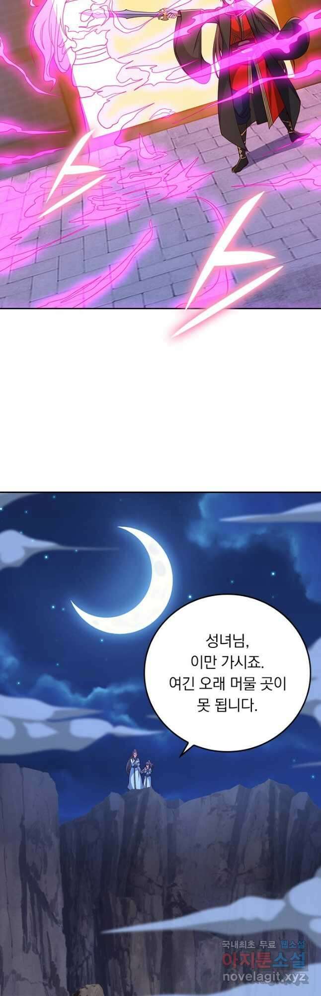 선무제존 304화 19