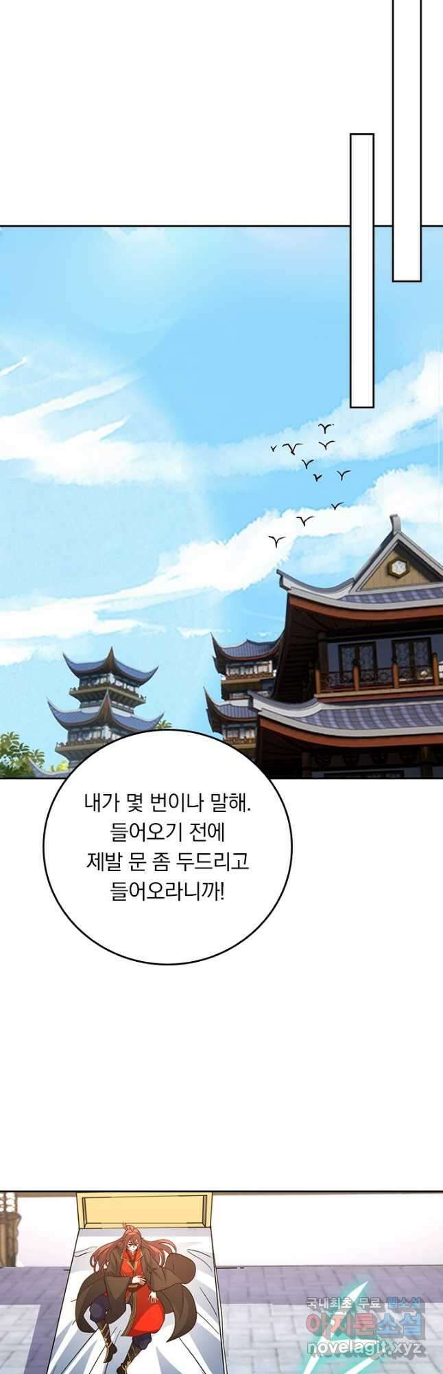 선무제존 304화 21