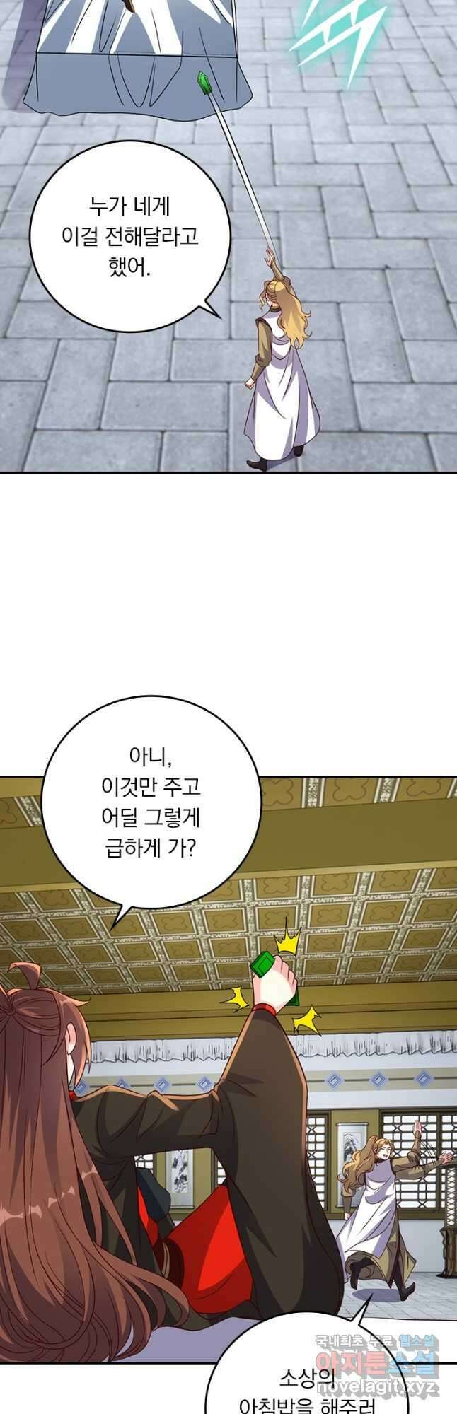 선무제존 304화 22