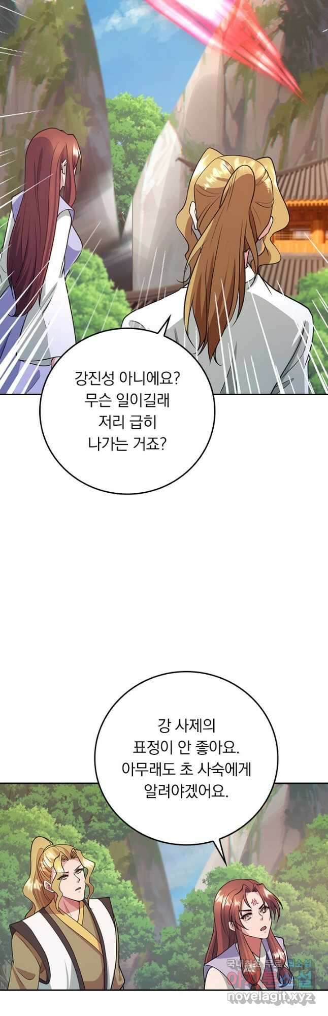 선무제존 304화 29
