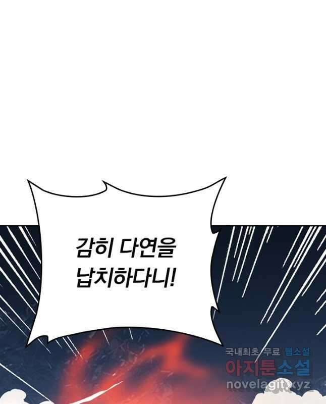 선무제존 304화 30