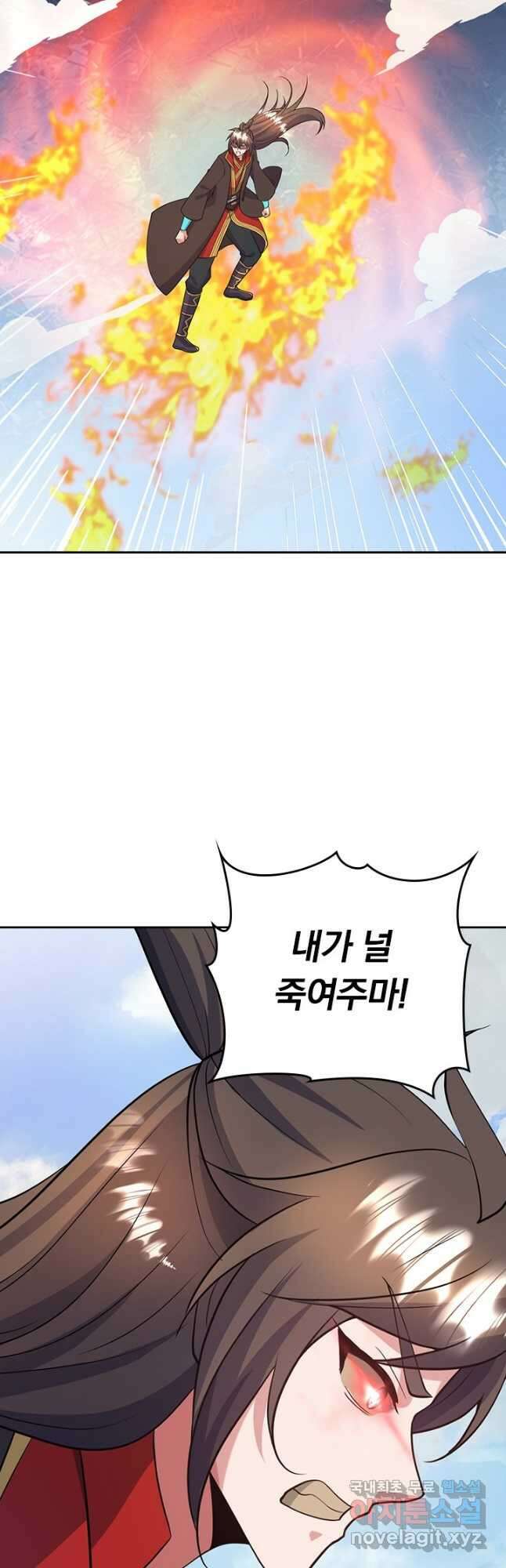 선무제존 304화 31
