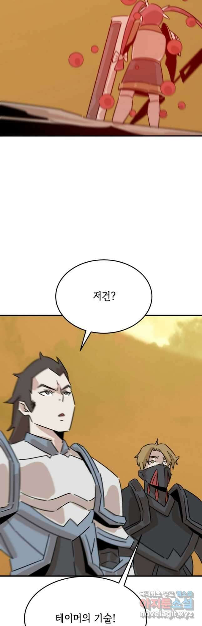 현질없이 최강으로 79화 2