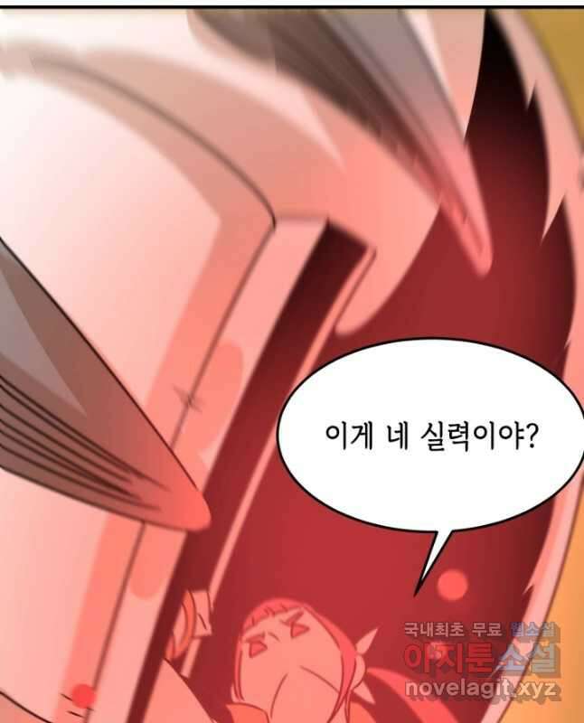 현질없이 최강으로 79화 15