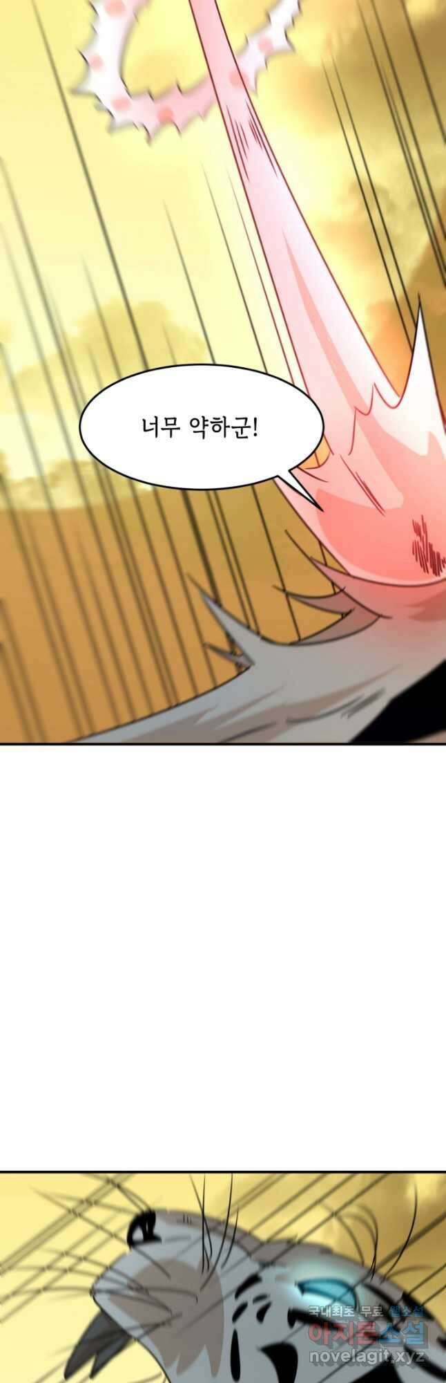 현질없이 최강으로 79화 17
