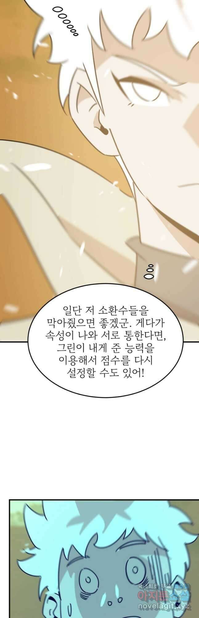 현질없이 최강으로 79화 24