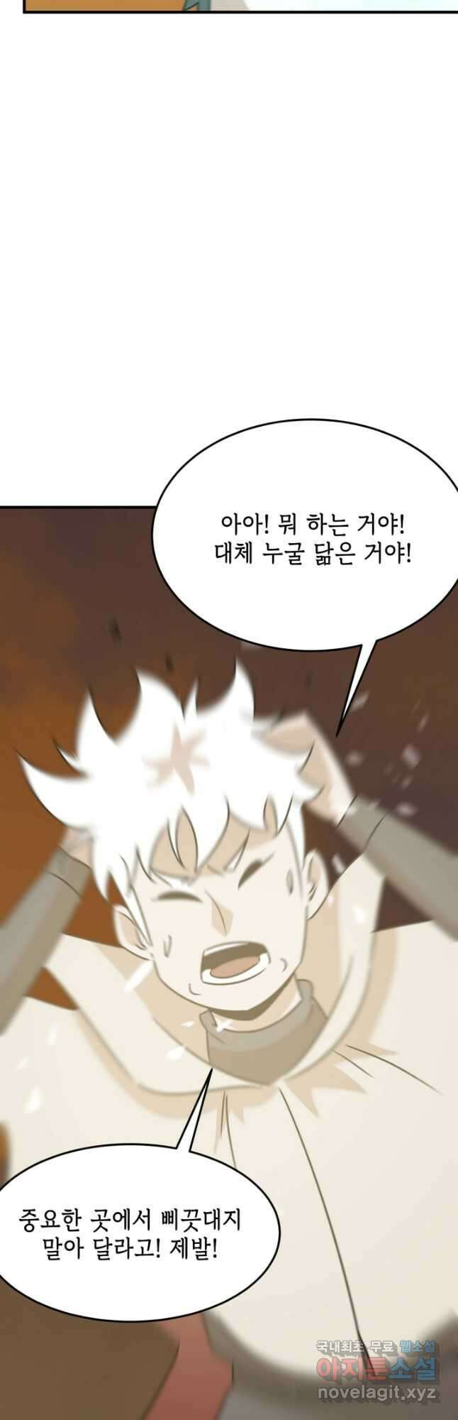현질없이 최강으로 79화 28