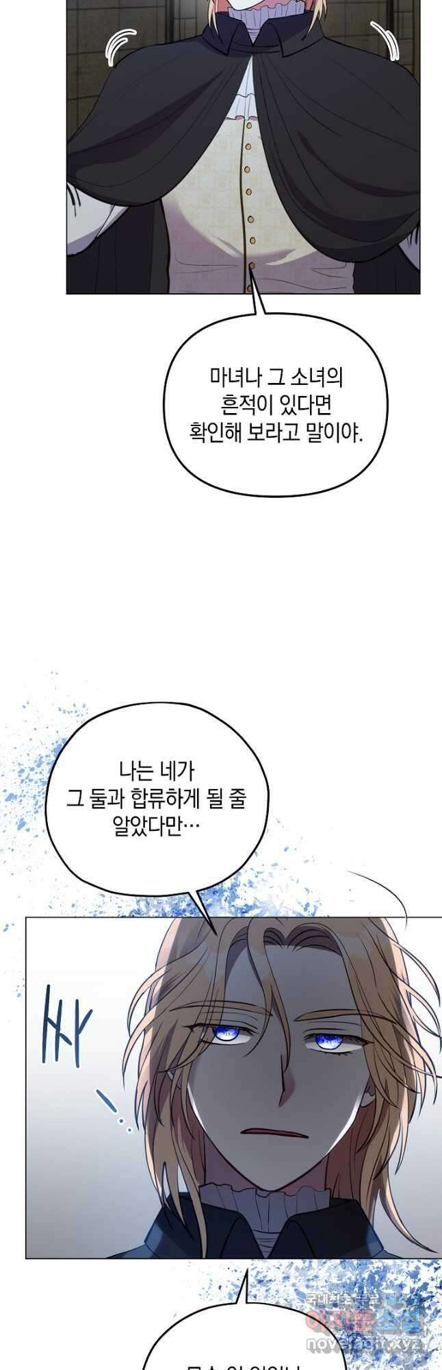 엘리자베스 85화 3