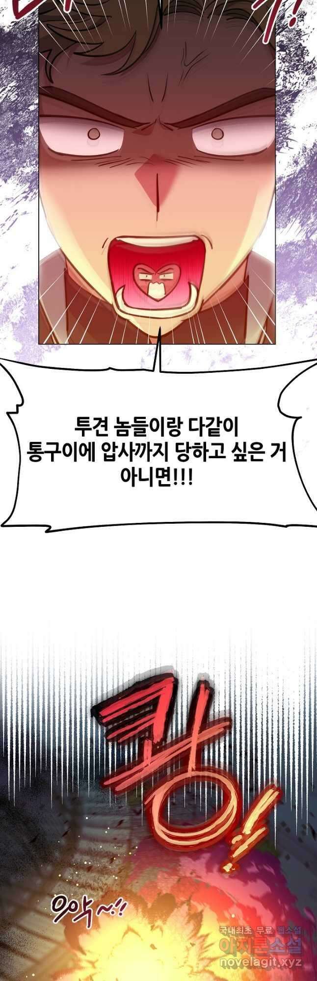 엘리자베스 85화 10