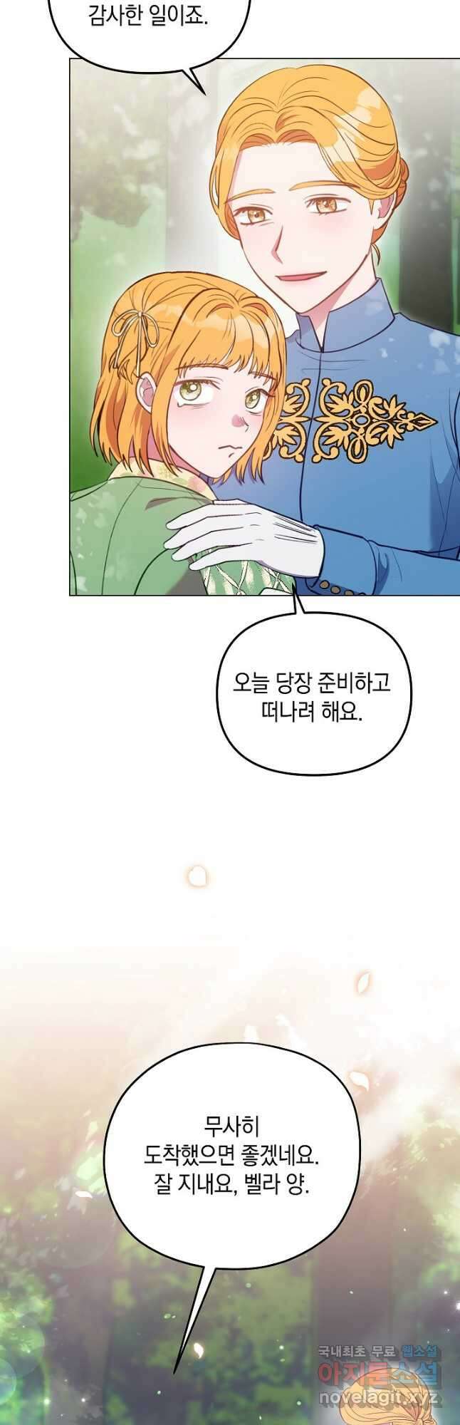 엘리자베스 85화 17