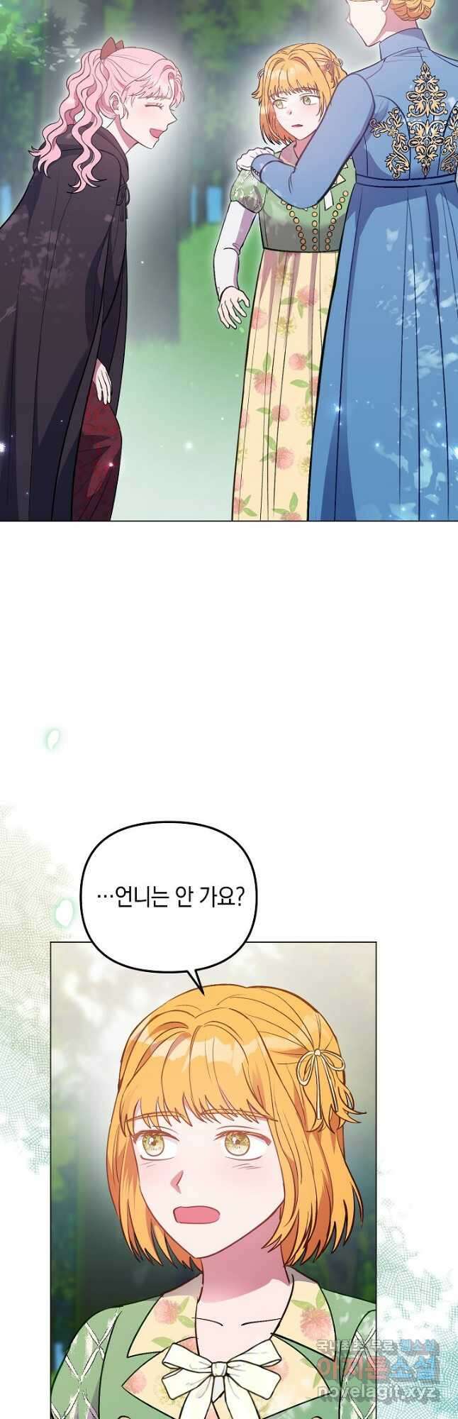 엘리자베스 85화 18