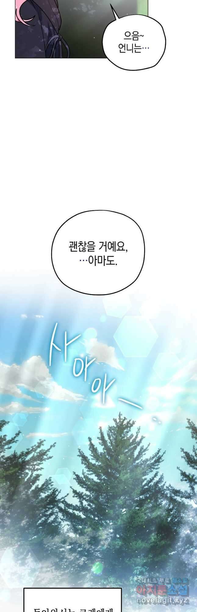 엘리자베스 85화 20