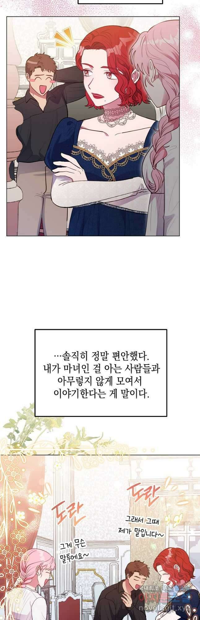 엘리자베스 85화 22