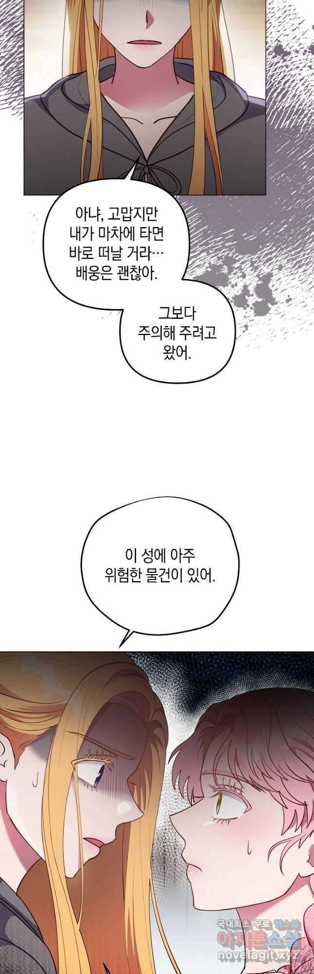 엘리자베스 85화 26