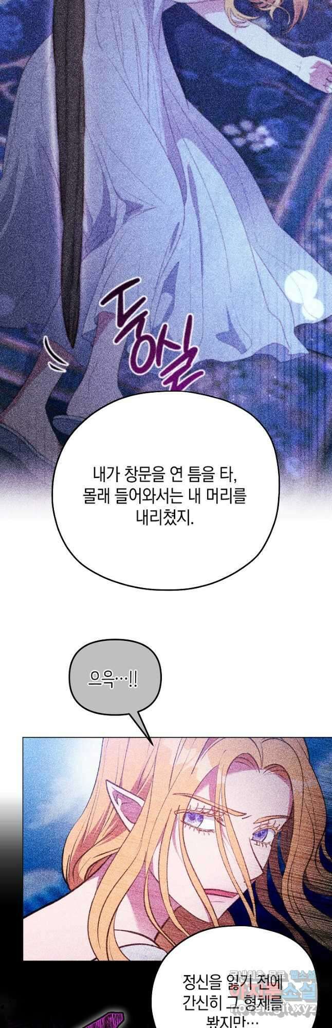 엘리자베스 85화 31