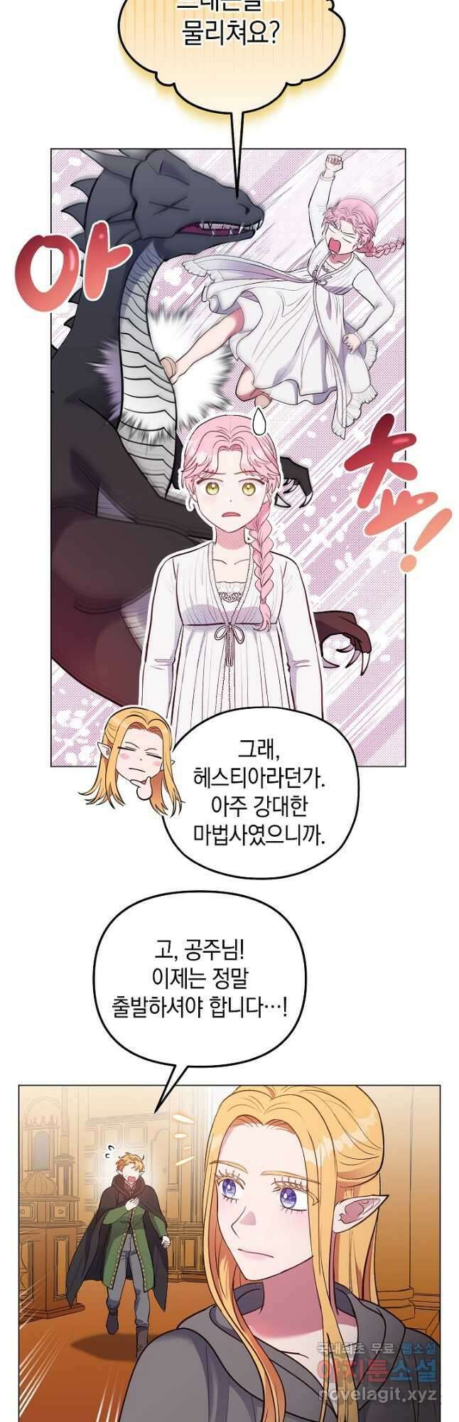 엘리자베스 85화 35