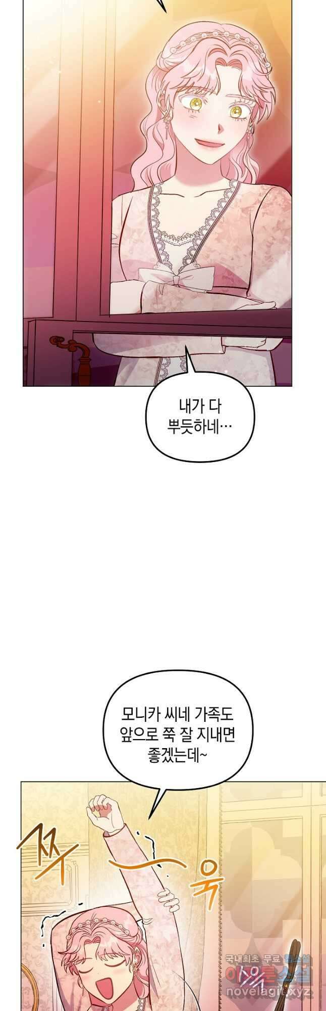 엘리자베스 85화 41