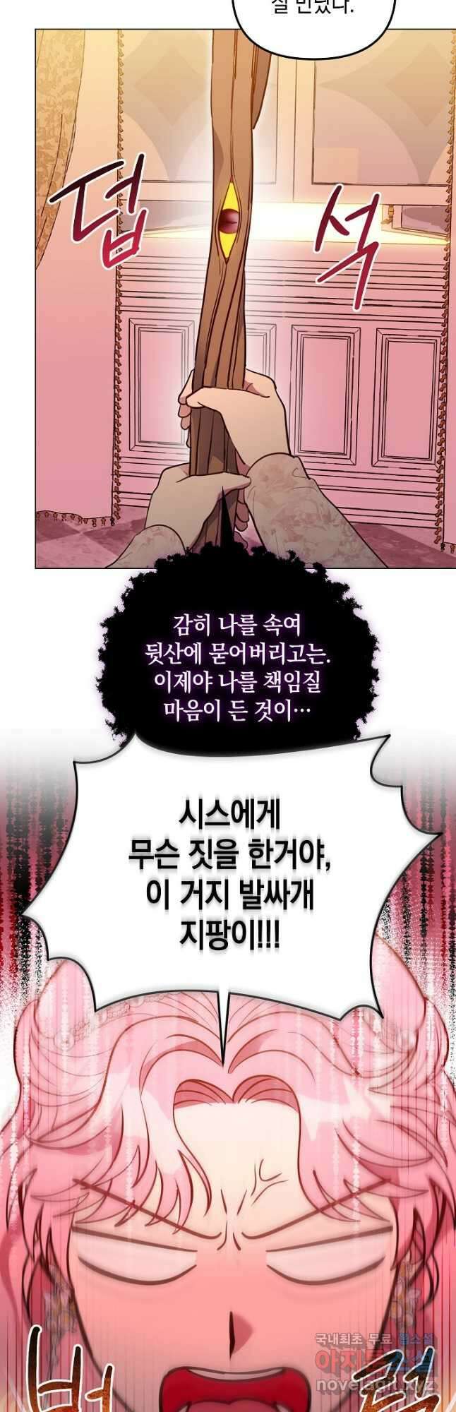 엘리자베스 85화 44
