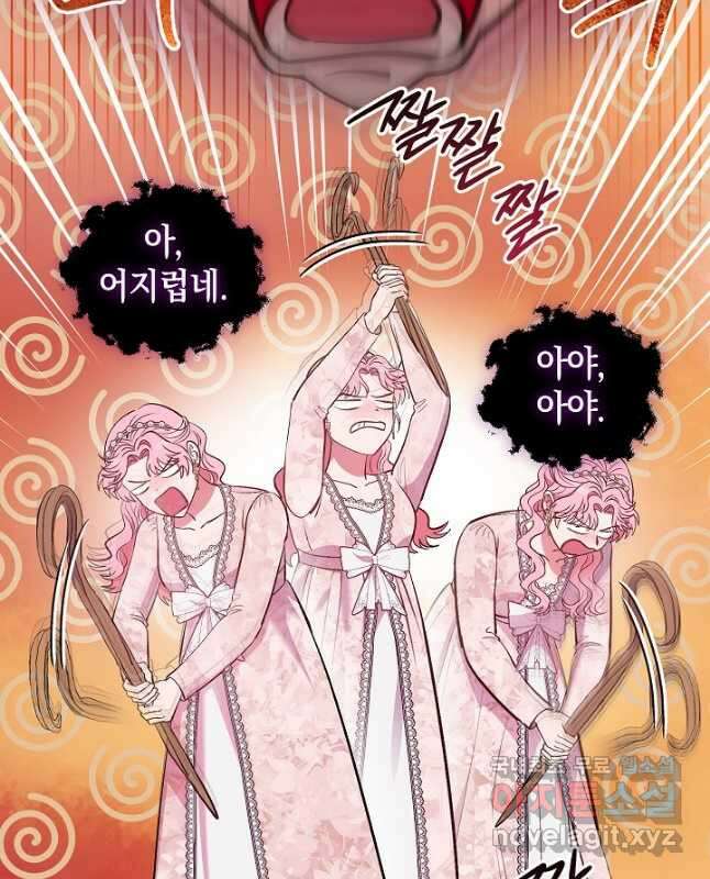 엘리자베스 85화 45