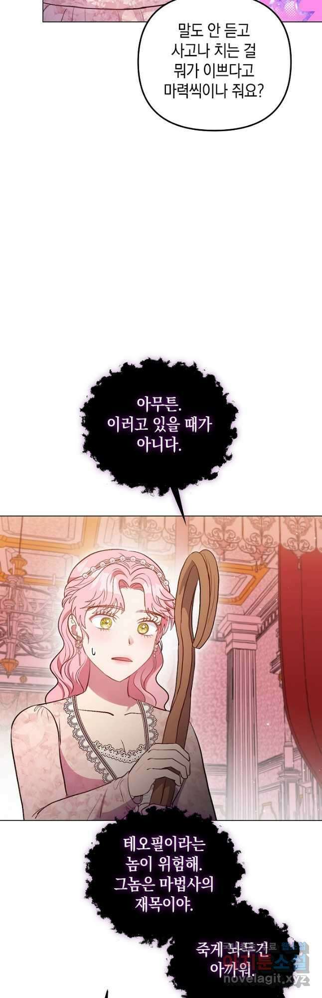 엘리자베스 85화 47