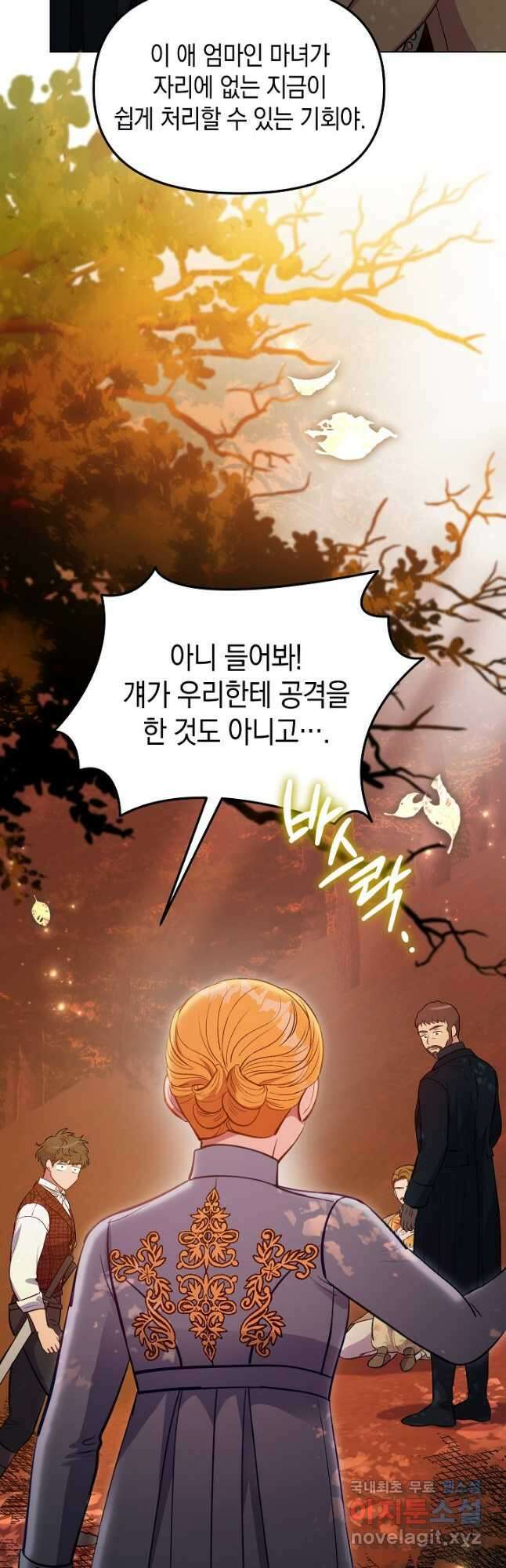 엘리자베스 85화 52