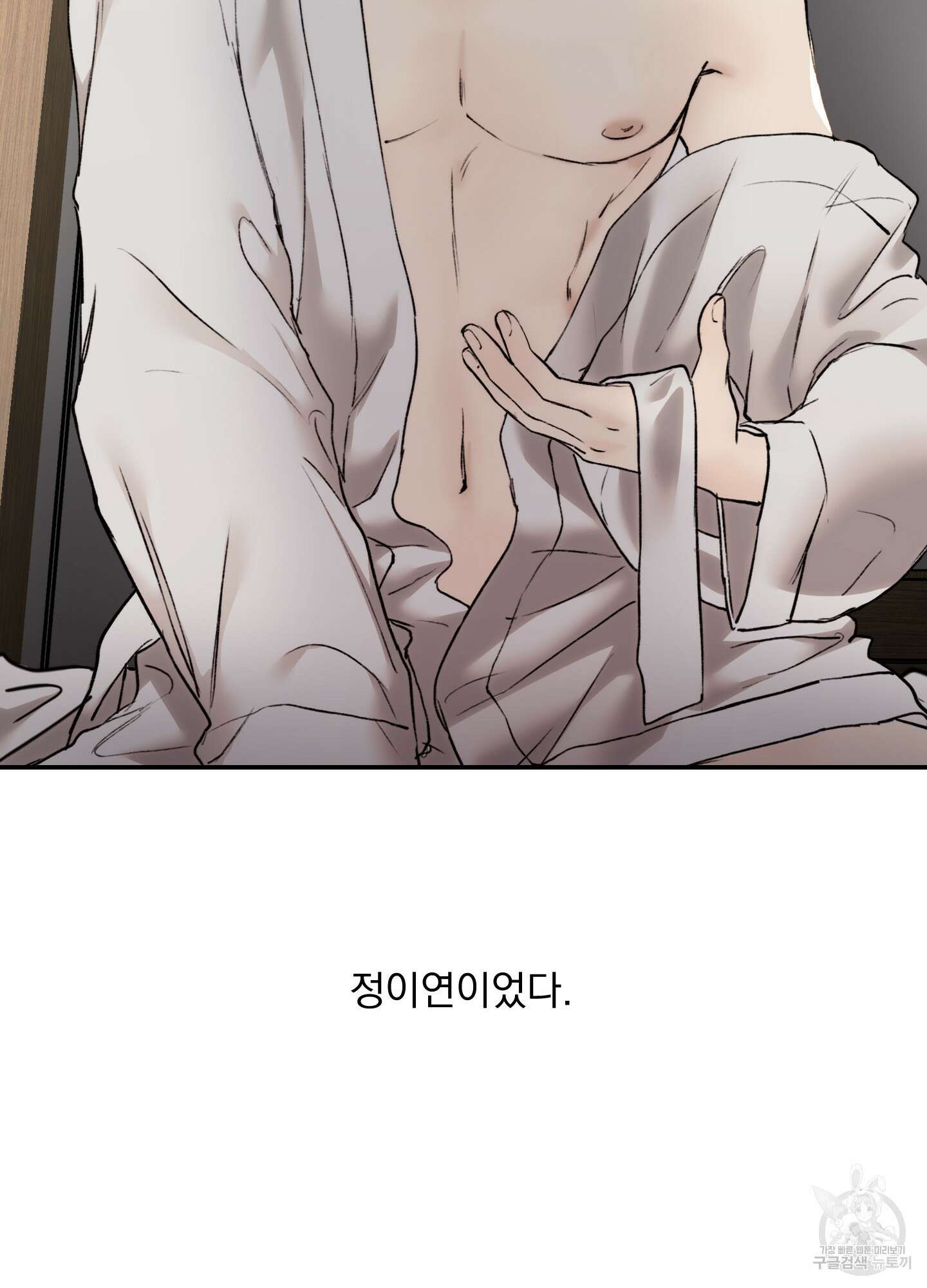 Speak of the devil(스피크 오브 더 데블) 25화 10