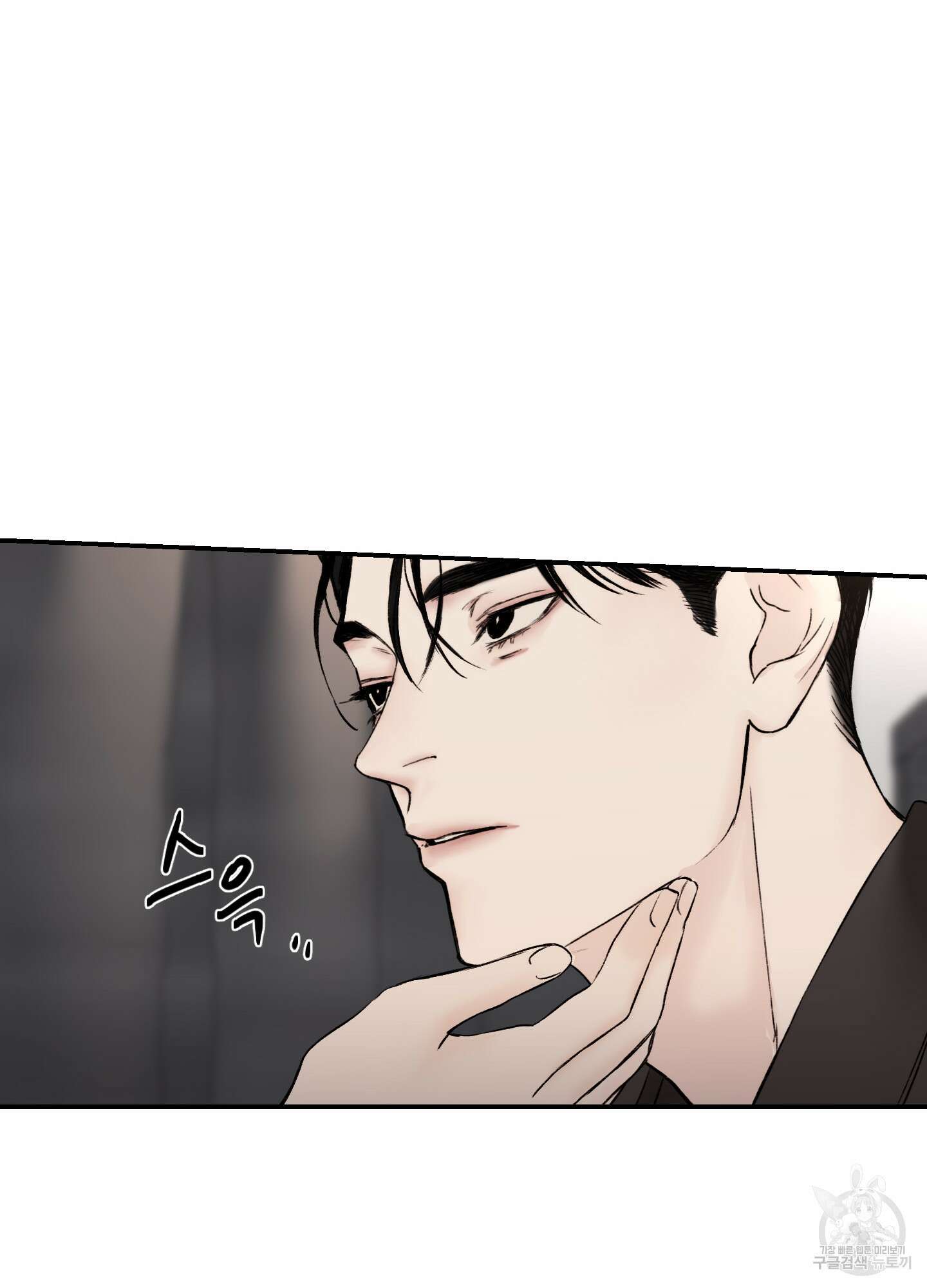 Speak of the devil(스피크 오브 더 데블) 25화 13