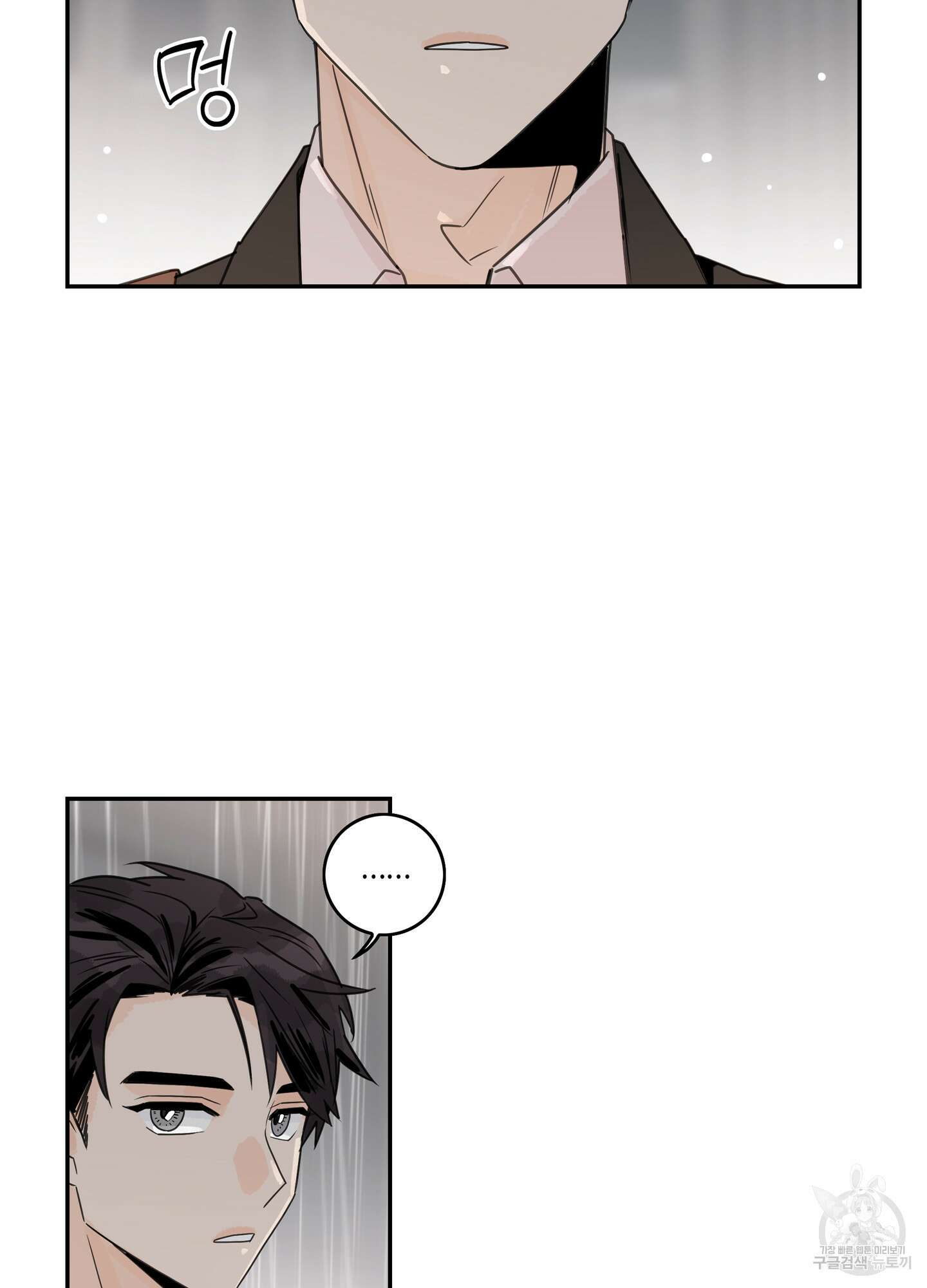 대리님은 하고싶어 10화 2