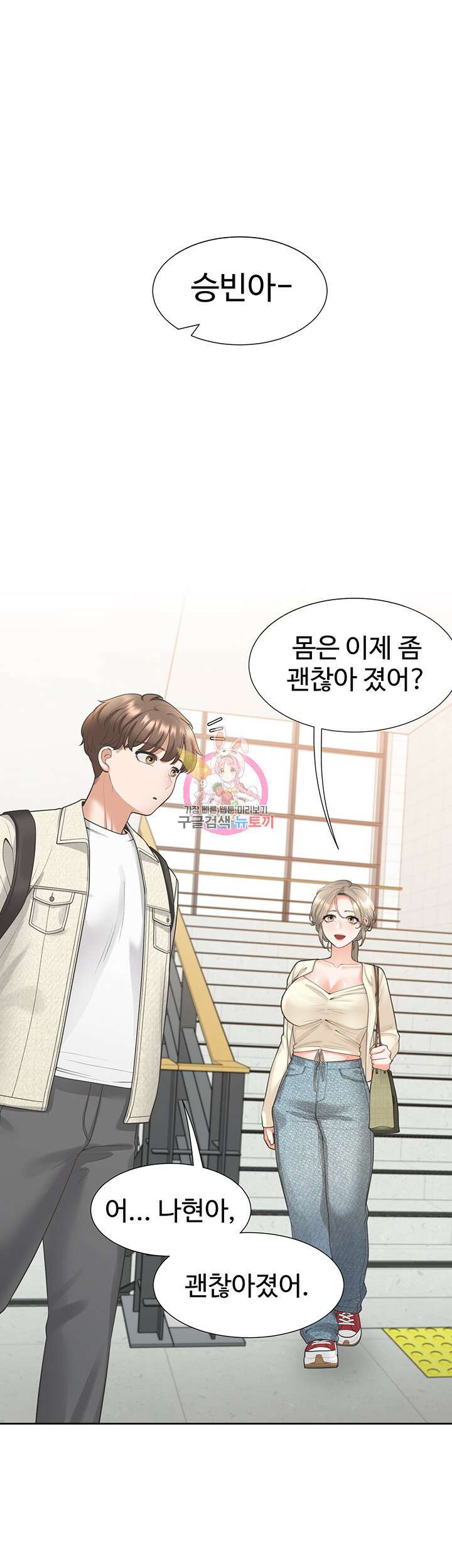이층침대 19화 1