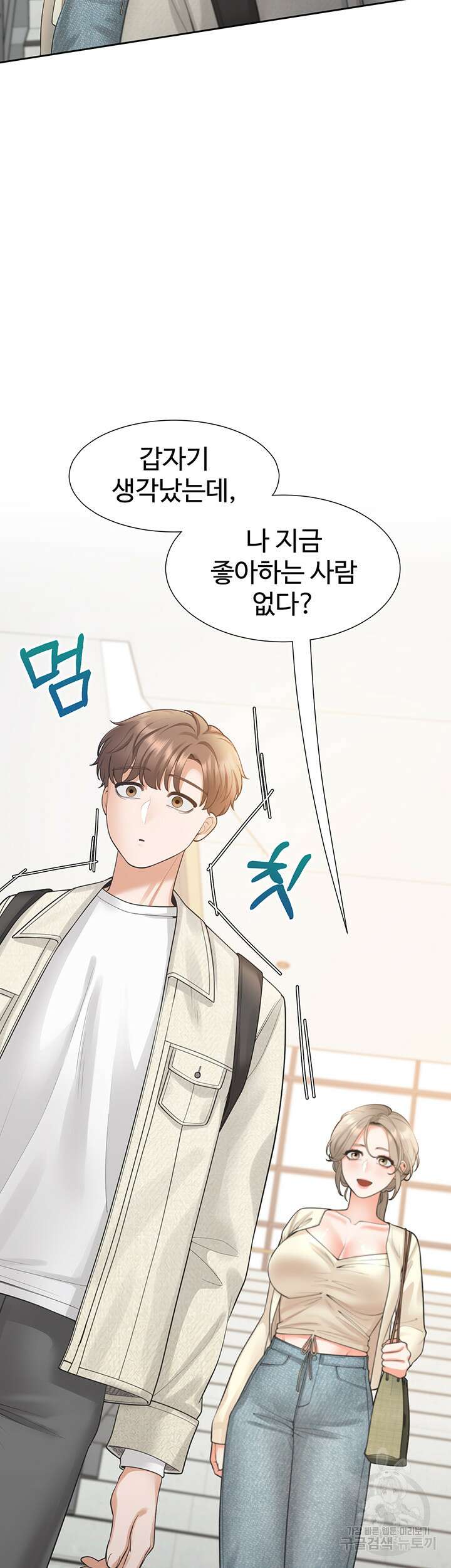 이층침대 19화 3