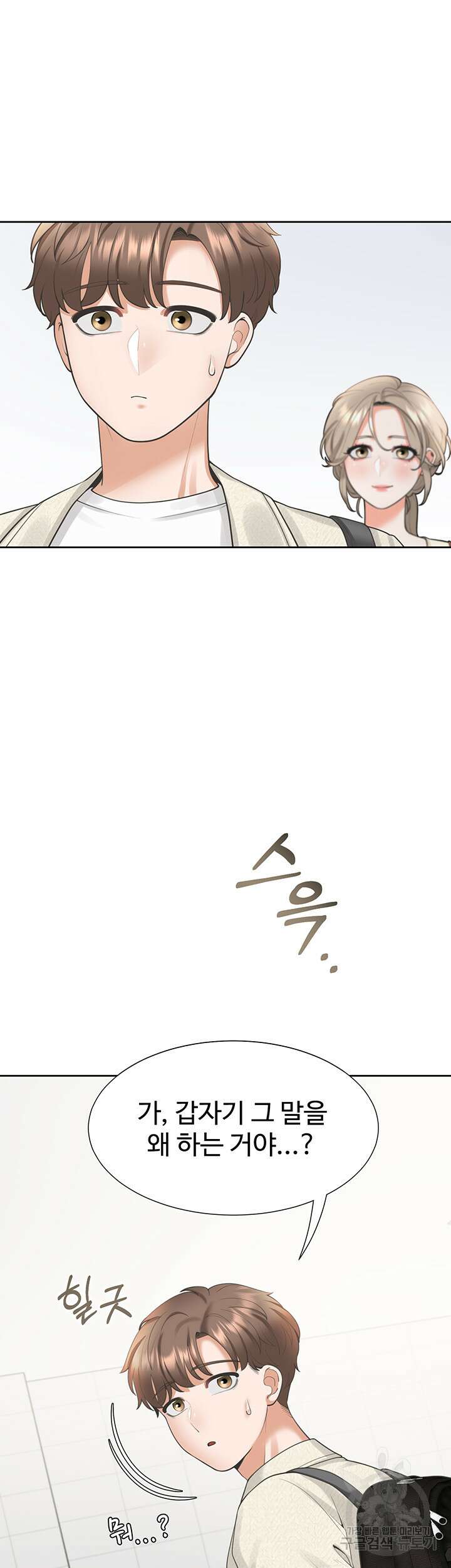 이층침대 19화 5