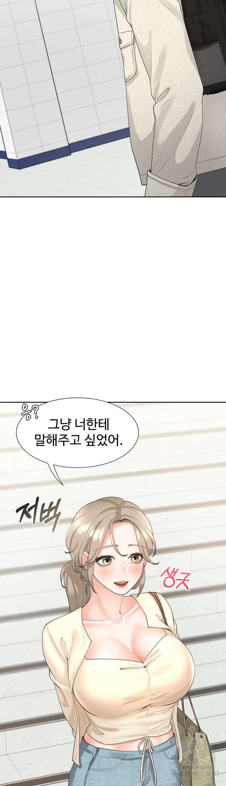 이층침대 19화 6