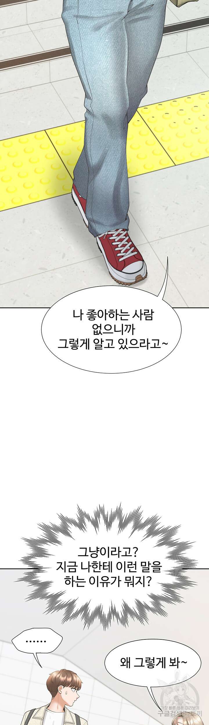 이층침대 19화 7