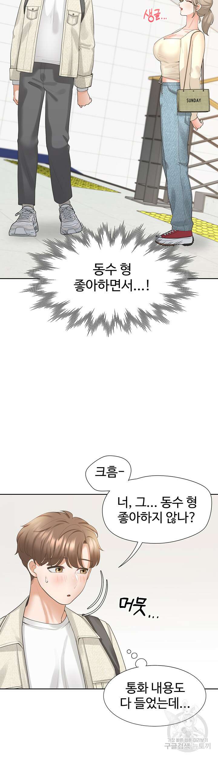 이층침대 19화 8