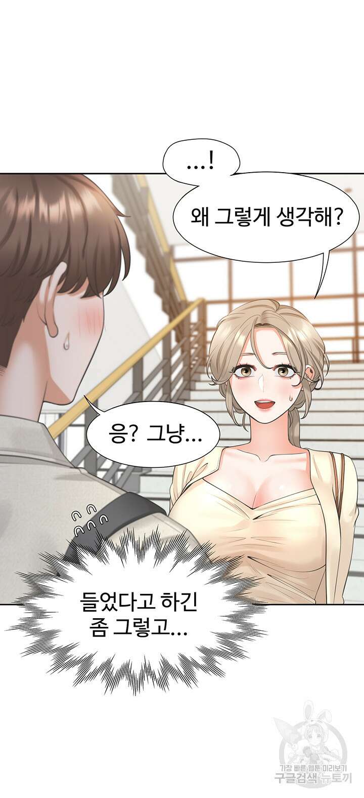 이층침대 19화 9