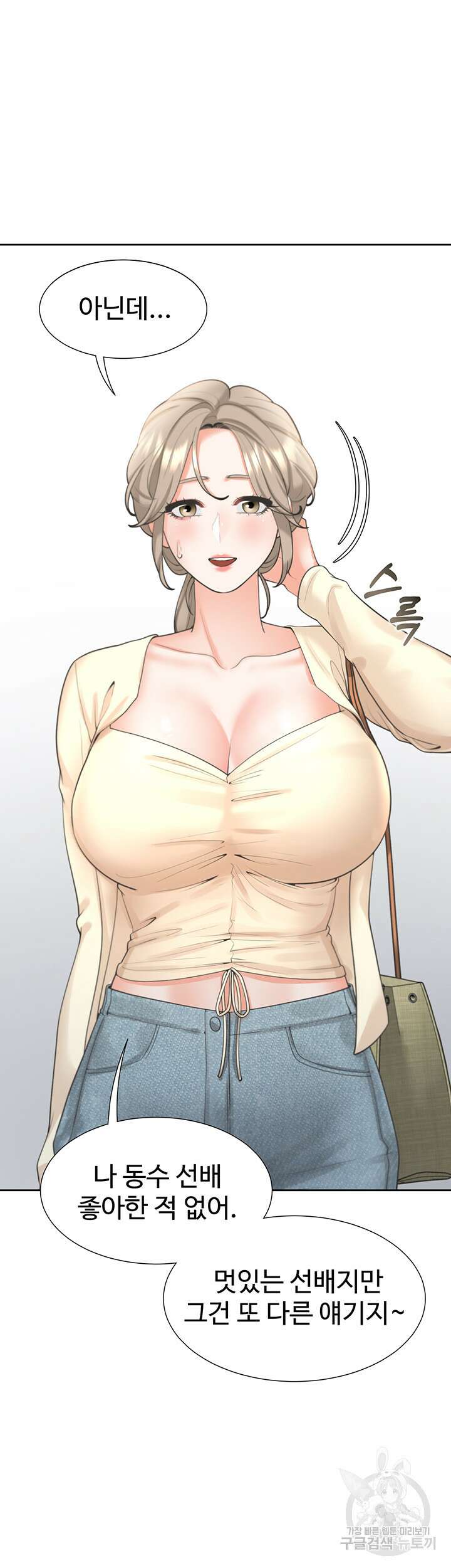이층침대 19화 10