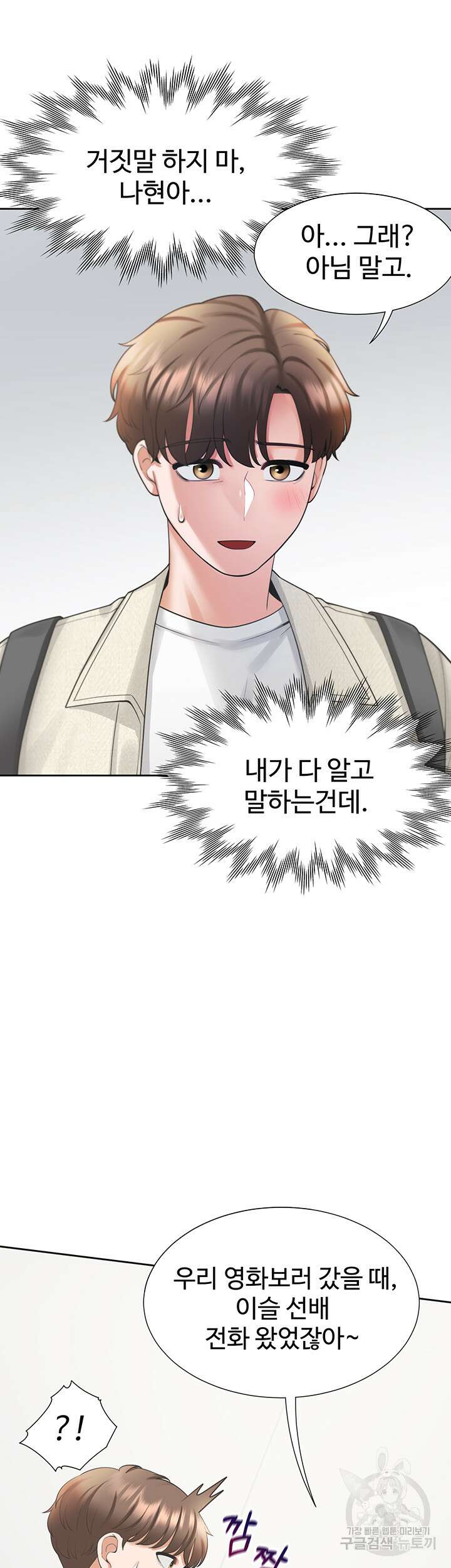 이층침대 19화 11