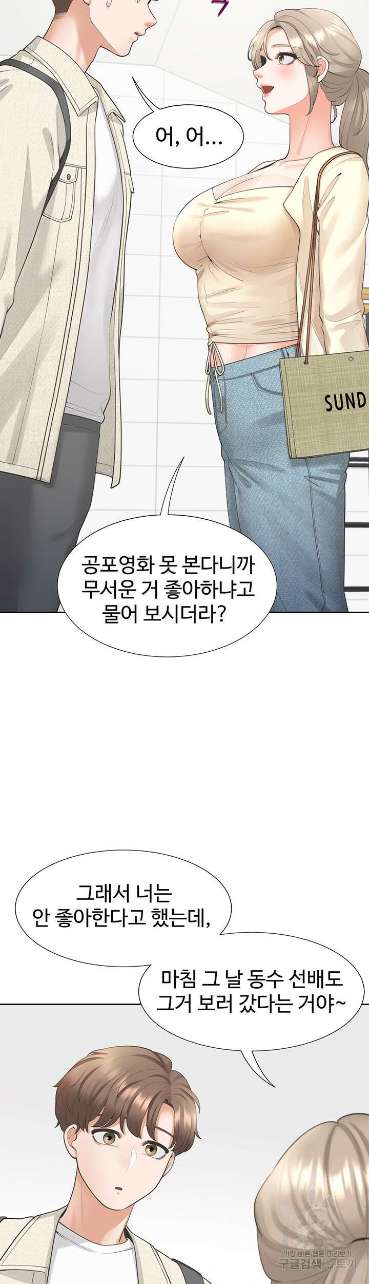 이층침대 19화 12