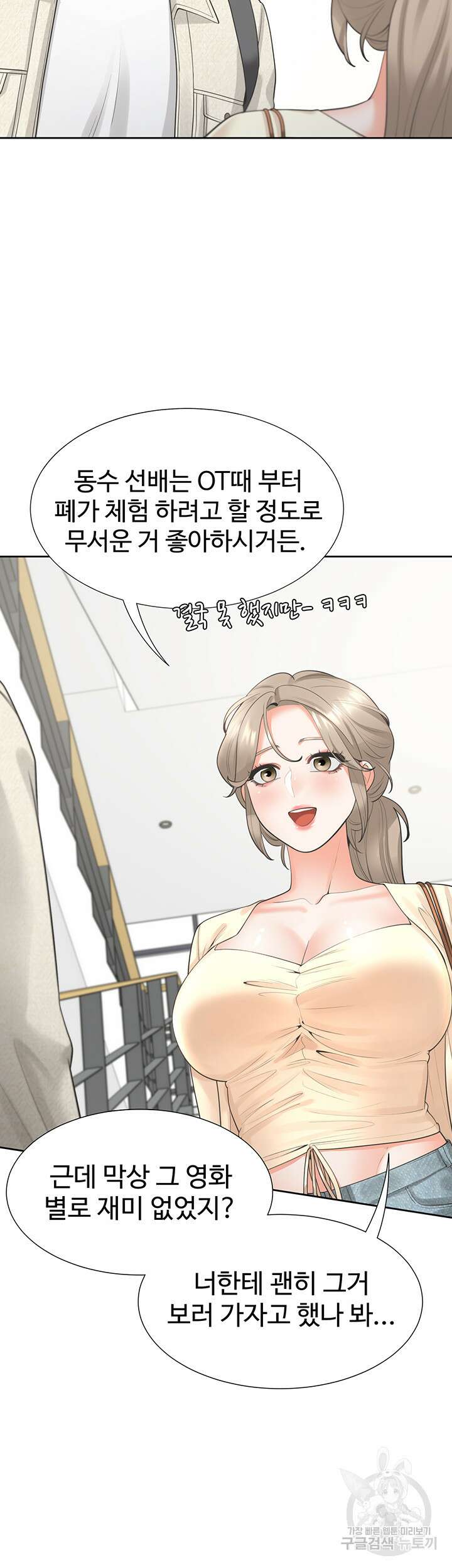 이층침대 19화 13
