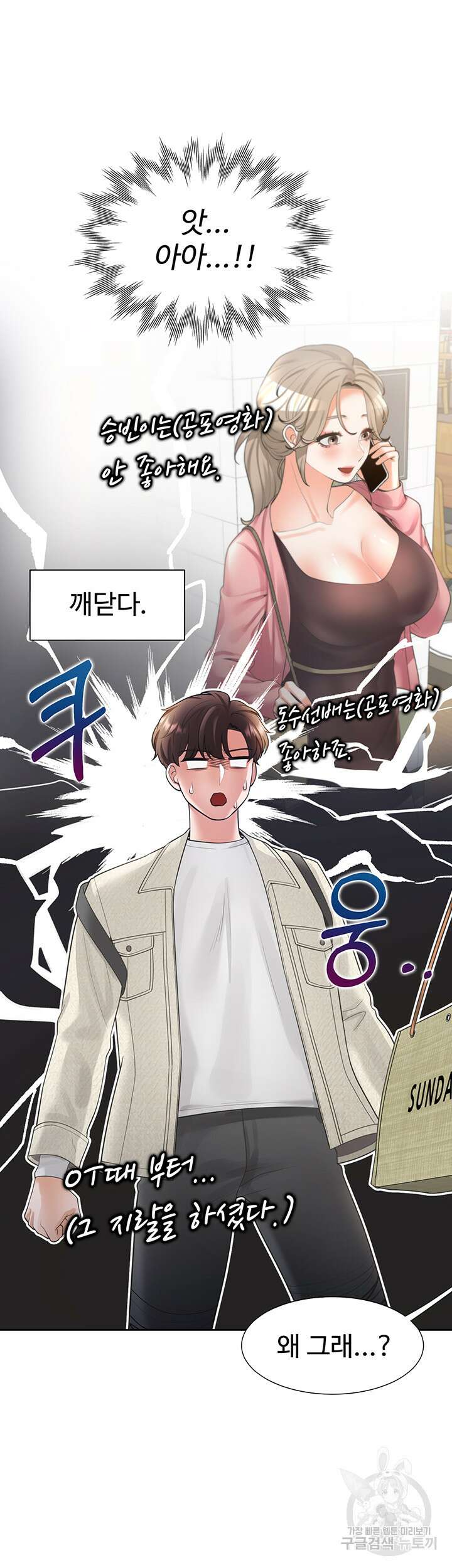 이층침대 19화 14