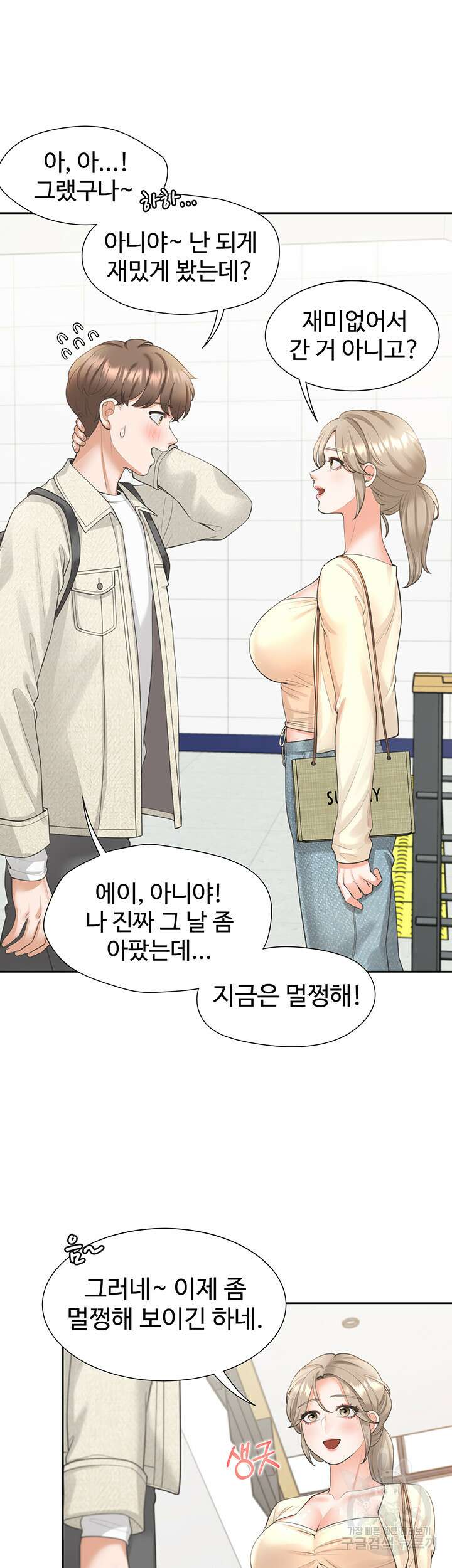 이층침대 19화 16