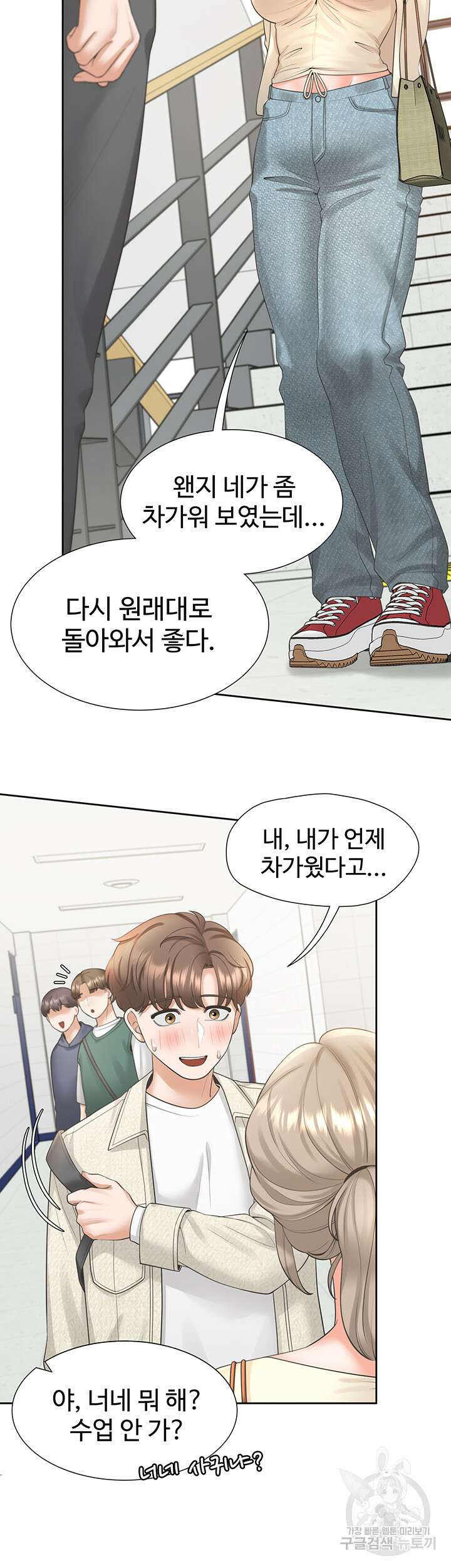 이층침대 19화 17