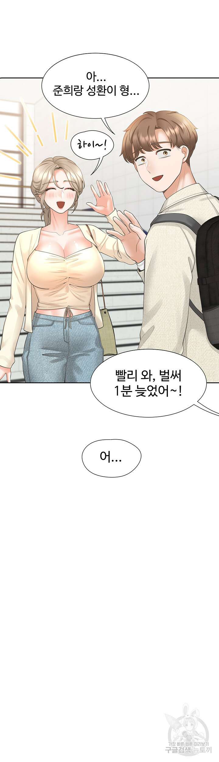 이층침대 19화 18